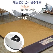[한일의료기] 한일꽃잠 금사 건강매트 온수매트, 싱글 100 x 200cm