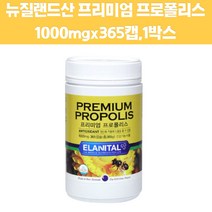 면연력 프로폴리스 뉴질랜드산 입냄새 항산화 영양제 플라보노이드 폴리폴리스 면역증강제 NK세포 환절기 혀염증 구강향균 면역 비염 활성산소 목감기 잔기침 목관리 활성 유해산소