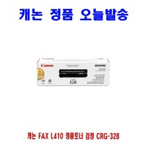 [W76D3E0] 캐논 FAX L410 정품토너 검정 CRG-328, 1, 본상품선택