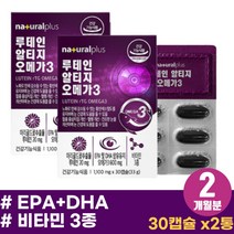 식약처 인증 눈의 피로도 황반 개선 고함량 뉴테인 항산화 비타민E 눈보호 비타민A 함유 80대 노인 어르신 눈 혈행 뼈 건강 올인원 맞춤 영양제 마리골드꽃 알티지오메가3 루테인