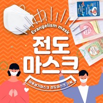 전도마스크 KF94마스크 보건용마스크 1매씩 개별포장마스크 500매 현장즉시전도용, 마스크+(6)응원합니다(초록)