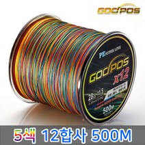 갓포스 PE 12합사 8합사줄 500M 300M (컬러) 슈퍼라인 낚시용품 루어낚시 쭈꾸미낚시, 5호, 03.갓포스 5색 12합사 500M