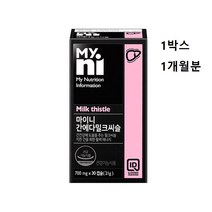 마이니 밀크씨슬 헬퍼 간 영양제 실리마린 130mg 고함량 맥스 헛개 피로회복 효능 간에좋은음식 기능 건강 카르두스마리아누스 음주전후 추천 식약처 식약청 인증 인정 리버 케어 약국, 1개, 30캡슐