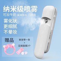 수분 스프레이 페이스 휴대용 미스트 수분 디스펜서, 화이트