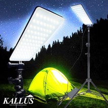 칼루스 슬라이드 LED 랜턴 삼각대, 블랙