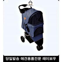 강아지이동 노견유모차 반려견가방 닥스훈트 강아지이동유모차 애견유모차 소형견유모차