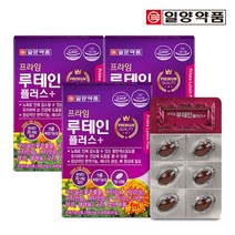 일양약품 프라임 루테인 플러스 30캡슐 3박스/3개월분