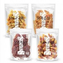 정직하개 대용량간식 4종 강아지간식, 5봉, 1kg, 닭가슴살