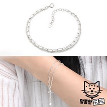 데일리 팔찌 체인 우정 실버 은 두줄 클립 심플한 선물 예쁜 여름
