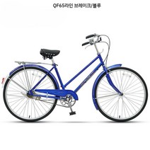 신사용자전거 옛날 시골 클래식 빈티지자전거 레트로, (QF65라인 브레이크/블루)