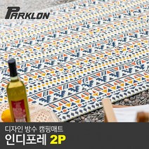[파크론] [2P세트] 디자인 방수 캠핑매트 인디포레 (200x140cm), 상품선택:디자인 캠핑매트 팬시스트라이프1+1