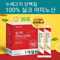 순도 100% 실크프로틴 실크 아미노산 펩타이드 분말 가루 스틱 누에고치 단백질 가수분해물 실크 피브로인 유산균 먹이 필수아미노산 8종 비필수아미노산 10종 비타민C 파우더 추천, 1박스, good스토아