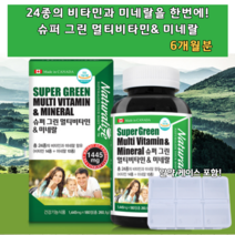 캐나다 직수입 멀티 종합 비타민 무기질 미네랄제 면역 균형 영양제 24종영양소 슈퍼푸드 남편 아내 영양제선물 식품
