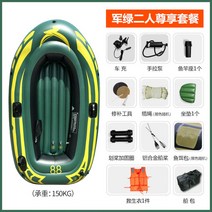 밸리 보트 고무 낚시 배 민물 벨리 카약 카누 분리형 대나무 뗏목 대나무 뗏목 부동 플랫폼 나무 풍선 표류 단일 Luya, 2인용 밀리터리 그린 익스클루시브 패키지