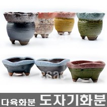 자체상품 미니화분 감성 충만 도자기 주물럭 미니분, 도자기a8