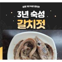 영진젓갈식품 갈치젓, 1개, 1kg