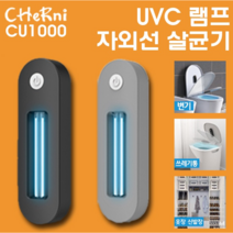 미니플 휴대용 UVC 살균 램프 그레이 UVC-01