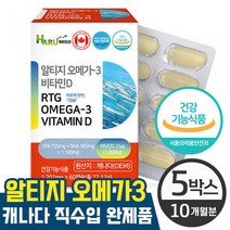 하루미소 알티지 오메가3 비타민D rTG 오메가 3 비타민디 소형 어류 멸치 엔초비 저온초임계추출 오매가 쓰리 개별 캡슐 혈중 중성지질 혈행 기억력 눈 건강 도움 뼈 칼슘 건강도움, 300캡슐 (10개월)