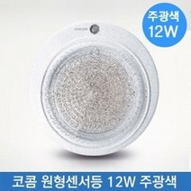 제이큐 원형센서등 조명 코콤LED 주광색 전등 15W
