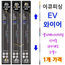[붕어하늘] 이큐 EV 와이어 (원터치 업앤다운) 편대낚시 수직강선, EV 와이어 2.50g (여름용)