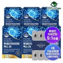 [바이탈큐브] 루테인지아잔틴 맥스 24 30캡슐x6개(6개월), 단품, 단품