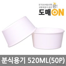 BUyuS분식용기(520ml)(50P)/떡볶이용기/일회용용기(도매온)굿딜 브이숍, 상세페이지 참조
