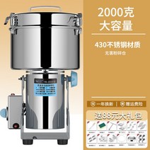 한약재 분쇄기 업소용 분쇄기 YB-2500A 믹서 제분 인삼 분말 천연팩 1500, 2000그램(430스테인리스)