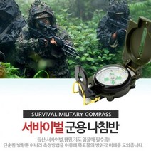 [DDA_ON]캠핑 조난구호물품 서바이벌 나침반 독도경 확대경<dda_0807>” class=”wr-img”></a></div>
</div>
</div>
</div>
<div class=