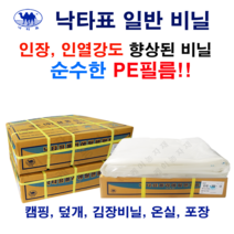 농업용 하우스비닐 비닐하우스 소형 중형 대형 짱짱 자사 장수대비 기대수명2배 0.1, 일반pe비닐 0.05mm, 일반pe 펼친폭 8M  X 길이 10M