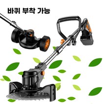 벌초용예초기 무선 충전식 전기 바퀴 제초기, 4. 대형 예초기 + 배터리2개+바퀴