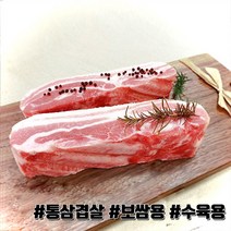 더예쁜한우 수입 삼겹살 보쌈용 1kg 냉동, 1개