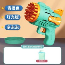 미니 레이저 포인터 발표 자동 비눗방울 기계 32 홀 버블건 로켓 전기 장난감 버블 건 야외 파티 결혼식 휴일 선물, 6.E
