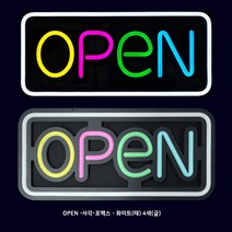 LED간판 네온플렉스 간판_영업중 오픈중 500X250mm매장홍보간판 국내제조[제작가능]