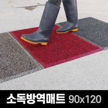 쿠쿠매트 발판소독기 소독용발판 소독방역매트 현관매트 90cm x 120cm, 그레이, 1개