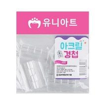 유니아트 아크릴경첩 (소 대), 대