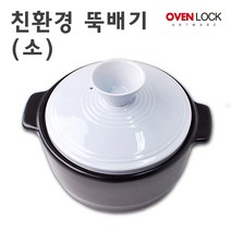 오븐락 4컬러 뚝배기 (소) 하이라이트 전기렌지 겸용