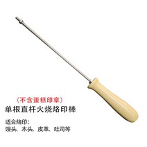 케이크 브랜딩 베이커리 귀여운 캐릭터 스탬프 불도장 인두, 직선형화재브랜딩스틱(씰없음)