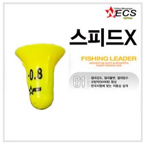 FL/넥스 ECS 스피드X-쿠션 전유동 수중찌, -1.0