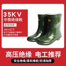 고압 절연 장화 안전장화 감전 예방 현장 고무 안전화