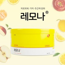 경남제약 상큼한 비타민 레모나 120포 원형캔 비타민충전