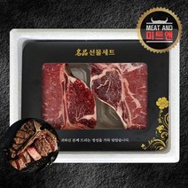드라이에이징 5cm내외 티본스테이크 선물세트 1000g x 2팩 국내산, 1세트