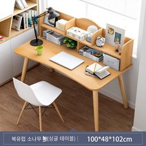 컴퓨터 테이블 간이 책상 책꽂이 세트 심플 홈웨어 침실 글씨 책상 책상, 순수한 북유럽 단풍100CM