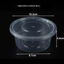 일회용 소스컵 포장 양념통 패션프루트 소포장통 고추기름식초 체외판매 작은 국그릇 뚜껑포함, 색깔7, 하나
