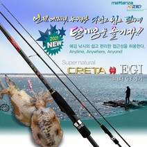 마탄자 크레타 G3 에기 / 무늬오징어 갑오징어 에깅대 바다루어 루어낚시대, S-862M
