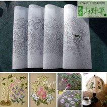 자수 패턴 자수북 컴패니언 매칭 패턴 프랑스자수 패키지 스킬 자수 패치 만들기 세트 취미생활 DIY 자수, 산과 바람의 잡초 후편 Page 42 336