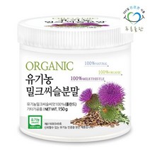 푸른들판 유기농 밀크씨슬 분말 가루 150g 밀크시슬 실리마린, 1개