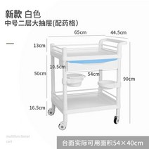 동물병원수술대 진료대 뷰티카 의료용 미용실 카트 전용 이동식 수납 선반 장비 네일 공구차 반려동물, 화이트-미트 2층 대형 서랍 그리드포함