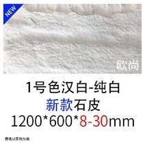 경량 외벽 인테리어 벽돌 5P 노출콘크리트 내외장 벽타일 건물외벽마감재 아트월 카페 정원 상가 빌라, 300x300 5장, No.1 차이니즈 화이트 스톤 스킨
