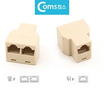 커플러종류 FT형 8p8c UTP랜케이블 연장 LAN선확장 랜선커넥트, 상세페이지참조