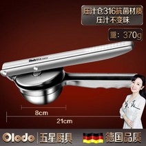 레몬 석류 라임 착즙기 즙 짜개 과즙기 스퀴저 레몬짜는기계145450 독일어 316 스테인레스 스틸 과즙 짜는기구 수동 프레스 오렌지 과일 짜기 도구 클립, 옵션01- 316 항균소재 착즙기